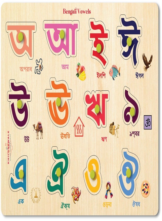 Khilonewale Traditional Bengali Wooden Peg Puzzle for Kids | Large Size 9×12" | Made in India Educational Toy 3+ (Bengali Vowel Puzzle) - Image 1